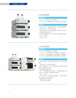 LC3000高效液相色譜儀